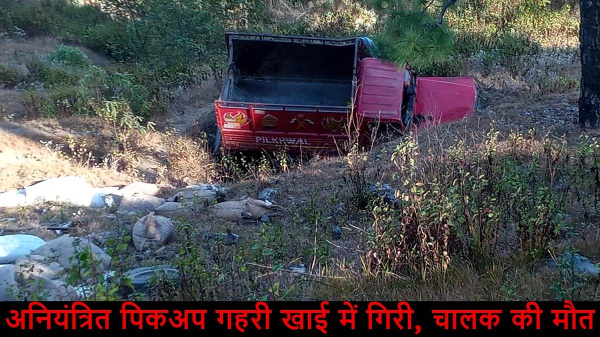 Road Accident in Bageshwar