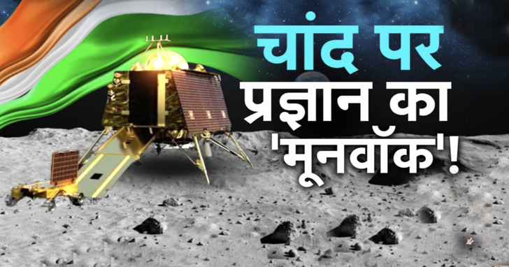 chandrayaan 3