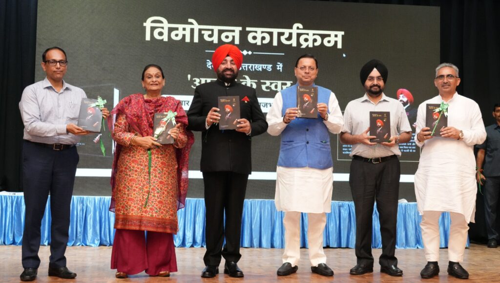 Release of the book ‘Aatma Ke Swar’ at Raj Bhavan