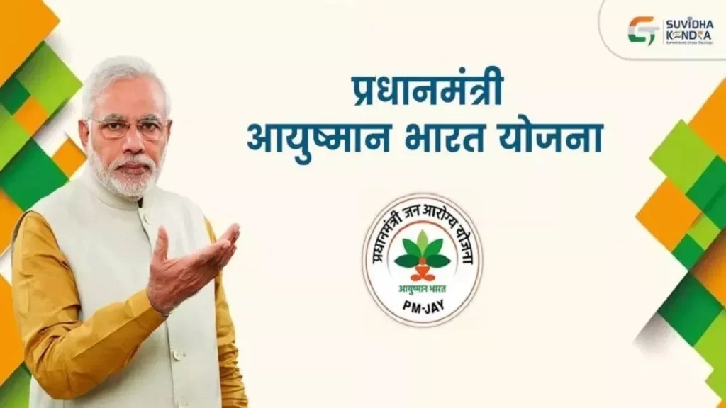 Ayushman Bhava launched on PM Modi's birthday: Campaign started, 35 crore people will get benefits