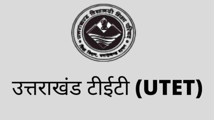 This nomination news for the students appearing for Uttarakhand UTET exam