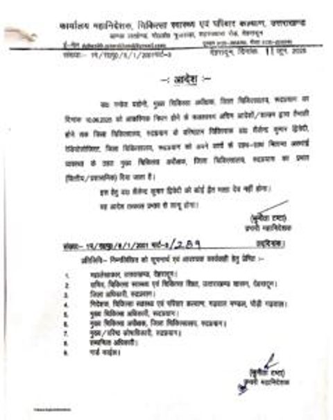 IMG_20250611_191218-238x300-1 उत्तराखंड स्वास्थ्य विभाग में बड़ा प्रशासनिक फेरबदल, कई वरिष्ठ डॉक्टरों के तबादले