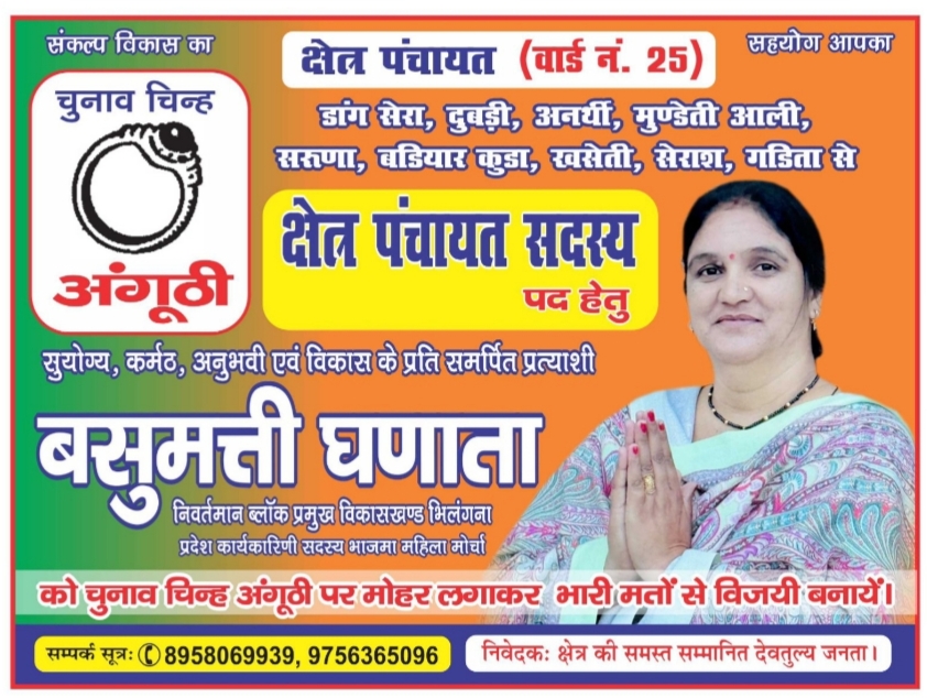 IMG_20250715_074623 विश्वास:लोगों का कहना है — सच्चाई, सादगी और समर्पण का नाम है दिनेश पंवार!"