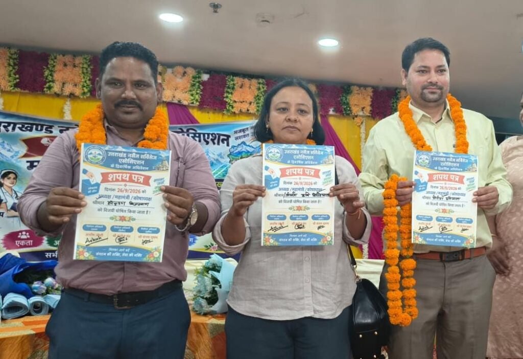 उत्तराखंड नर्सेज सर्विसेज़ एसोसिएशन की नई कार्यकारिणी का गठन, हरिकृष्ण बिजल्वान बने अध्यक्ष