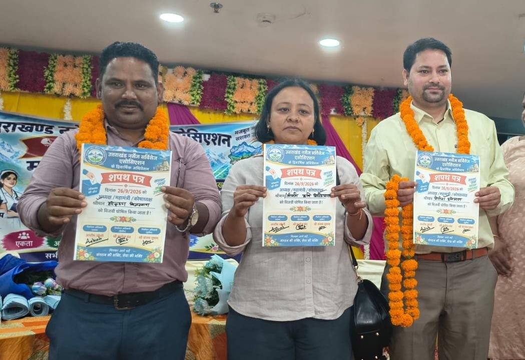 उत्तराखंड नर्सेज सर्विसेज़ एसोसिएशन की नई कार्यकारिणी का गठन, हरिकृष्ण बिजल्वान बने अध्यक्ष