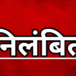 ऊधम सिंह नगर में फर्जी प्रमाणपत्र मामला: दो पटवारी निलंबित