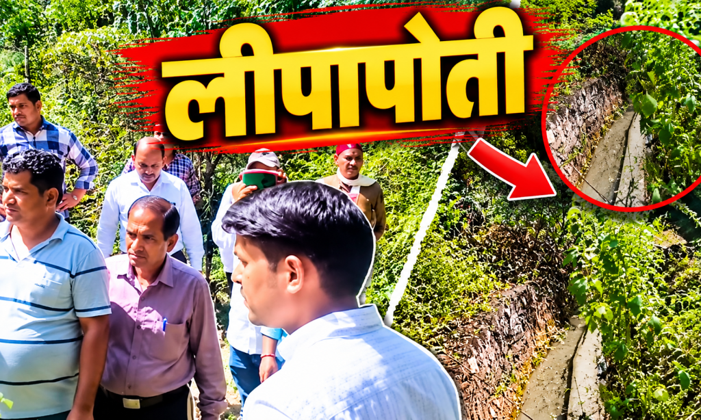 कुकरेड़ा सिंचाई योजना की जांच पर उठे सवाल, ग्रामीणों ने की स्वतंत्र तकनीकी सत्यापन की मांग