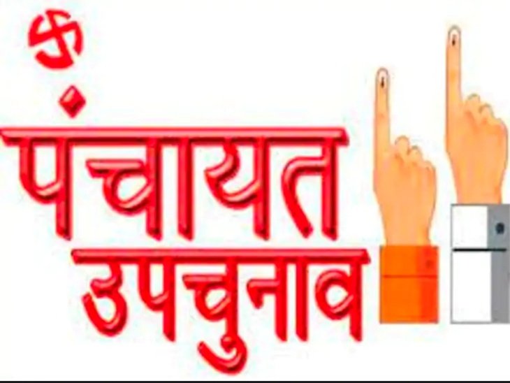 देहरादून में पंचायत उपचुनाव का पूरा कार्यक्रम घोषित, 12 अक्टूबर को होगा मतदान