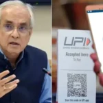 नीति आयोग के पूर्व उपाध्यक्ष राजीव कुमार ने यूपीआई लेनदेन को मुफ्त रखने की वकालत की