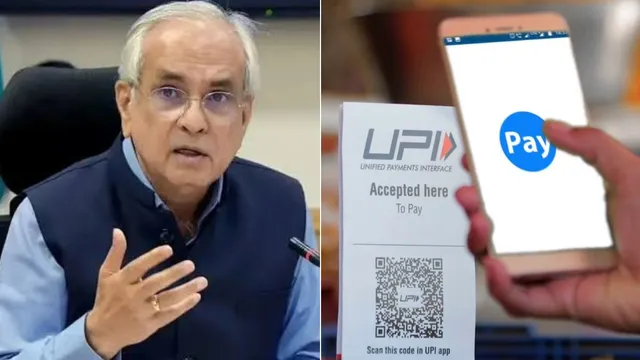 नीति आयोग के पूर्व उपाध्यक्ष राजीव कुमार ने यूपीआई लेनदेन को मुफ्त रखने की वकालत की