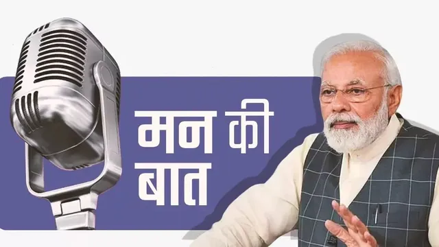 मन की बात में आतंकवाद, स्वच्छता और डिजिटल जनगणना पर पीएम मोदी के अहम विचार