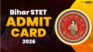 bihar-stet-2026-e0a4aee0a4bee0a4a7e0a58de0a4afe0a4aee0a4bf-real-1 Bihar STET 2026: माध्यमिक शिक्षक पात्रता परीक्षा के एडमिट कार्ड आज होंगे जारी, इस प्रकार करें डाउनलोड