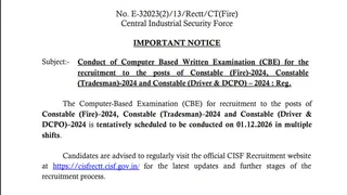 cisf-constable-exam-2026-e0a4b8e0a580e0a486e0a488e0a48fe0a4b8-real-1 CISF Constable Exam 2026: सीआईएसएफ कॉन्स्टेबल परीक्षा की तिथियां घोषित, 1161 पदों पर होगी भर्ती