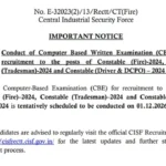 CISF Constable Exam 2026: सीआईएसएफ कॉन्स्टेबल परीक्षा की तिथियां घोषित, 1161 पदों पर होगी भर्ती