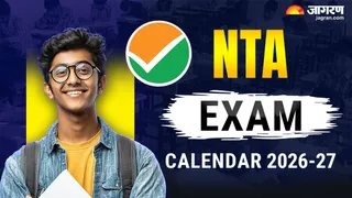 e0a48fe0a4a8e0a49fe0a580e0a48f-e0a4a8e0a587-e0a49ce0a4-real-1 एनटीए ने जारी किया परीक्षा कैलेंडर: दिसंबर 2026 से मार्च 2027 तक होंगी 14 परीक्षाएं