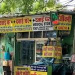 औषधि विज्ञापनों के नियमों में संशोधन की तैयारी, जनता से माँगे गए सुझाव