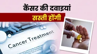 e0a495e0a588e0a482e0a4b8e0a4b0-e0a495e0a587-e0a487e0a4-real-1 कैंसर के इलाज में बड़ी राहत: कई जरूरी दवाओं की कीमतों में 90% से अधिक की भारी कटौती