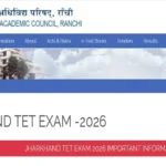 झारखंड शिक्षक पात्रता परीक्षा 2026 के प्रवेश पत्र आज होंगे जारी, 1 नवंबर को होगी परीक्षा