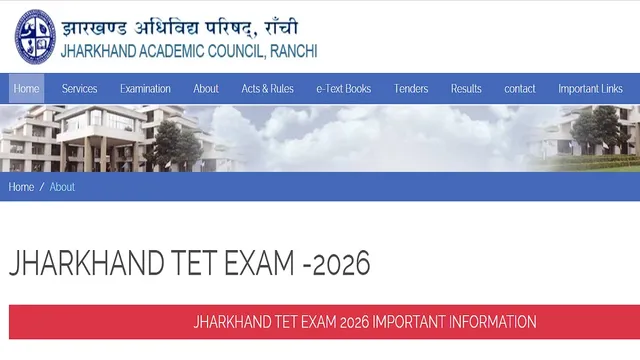 झारखंड शिक्षक पात्रता परीक्षा 2026 के प्रवेश पत्र आज होंगे जारी, 1 नवंबर को होगी परीक्षा