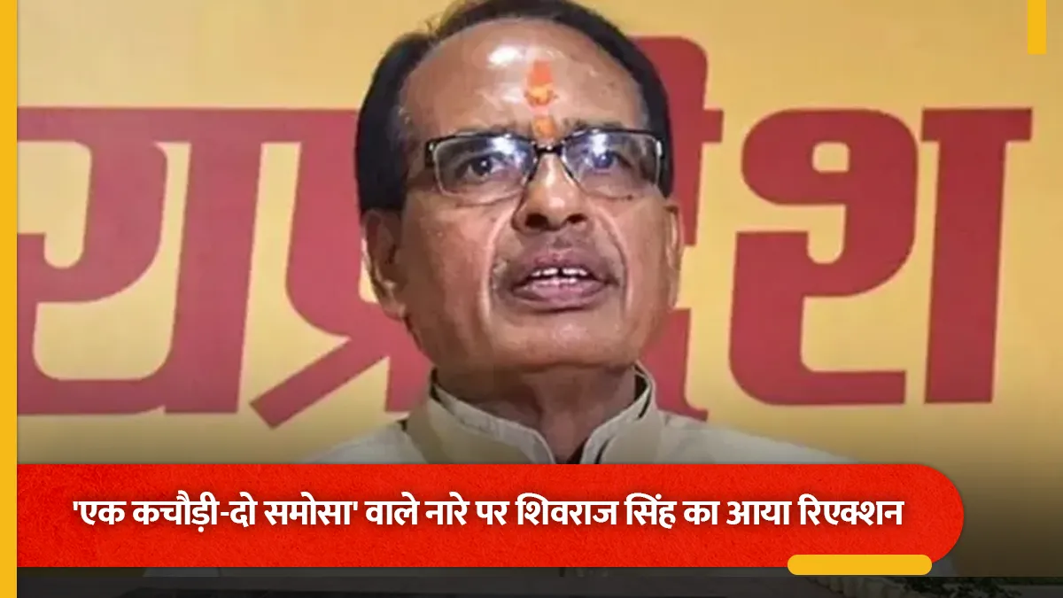दिल्ली में छात्रा के साथ हुई दरिंदगी पर केंद्रीय मंत्री शिवराज सिंह चौहान ने जताई चिंता, वायरल नारों पर रखी अपनी बात