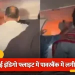 दिल्ली से चेन्नई जा रही इंडिगो की उड़ान को हैदराबाद की ओर मोड़ा गया