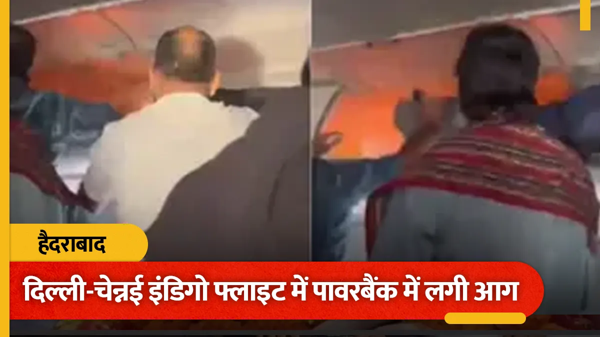 दिल्ली से चेन्नई जा रही इंडिगो की उड़ान को हैदराबाद की ओर मोड़ा गया