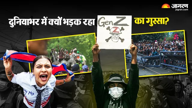 दुनियाभर में क्यों मुखर हो रही है Gen Z? नेपाल से केन्या तक एक जैसी है युवाओं की मांगें