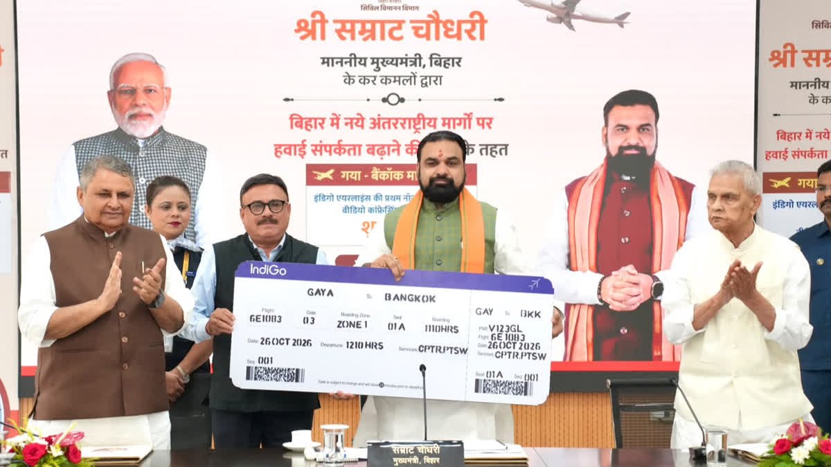 बिहार और थाईलैंड के बीच सीधी उड़ान शुरू, गया से बैंकॉक के लिए फ्लाइट को हरी झंडी