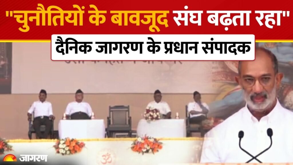 विजयादशमी उत्सव में बोले संजय गुप्त, तमाम बाधाओं के बावजूद आगे बढ़ता रहा संघ