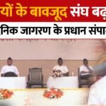 विजयादशमी उत्सव में बोले संजय गुप्त, तमाम बाधाओं के बावजूद आगे बढ़ता रहा संघ
