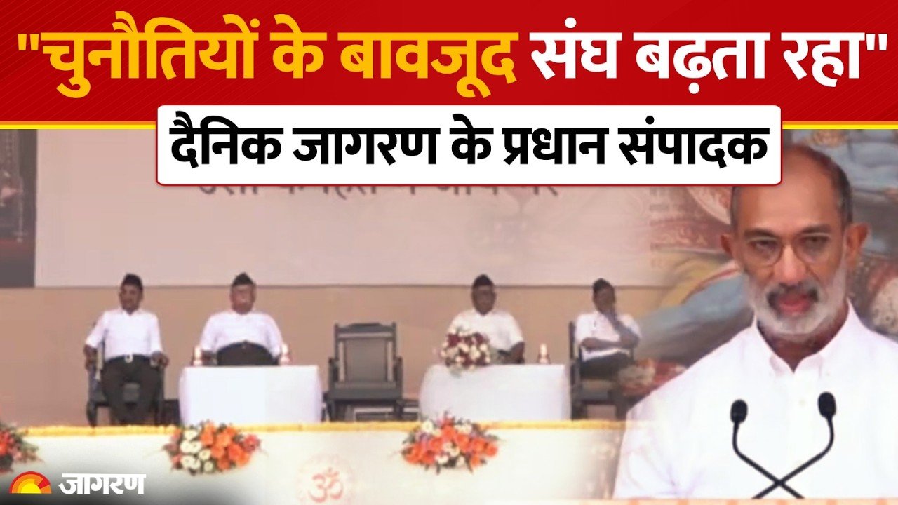 विजयादशमी उत्सव में बोले संजय गुप्त, तमाम बाधाओं के बावजूद आगे बढ़ता रहा संघ