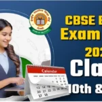सीबीएसई बोर्ड 2027 की 10वीं और 12वीं की डेटशीट जल्द होगी जारी, जानिए संभावित तिथियां